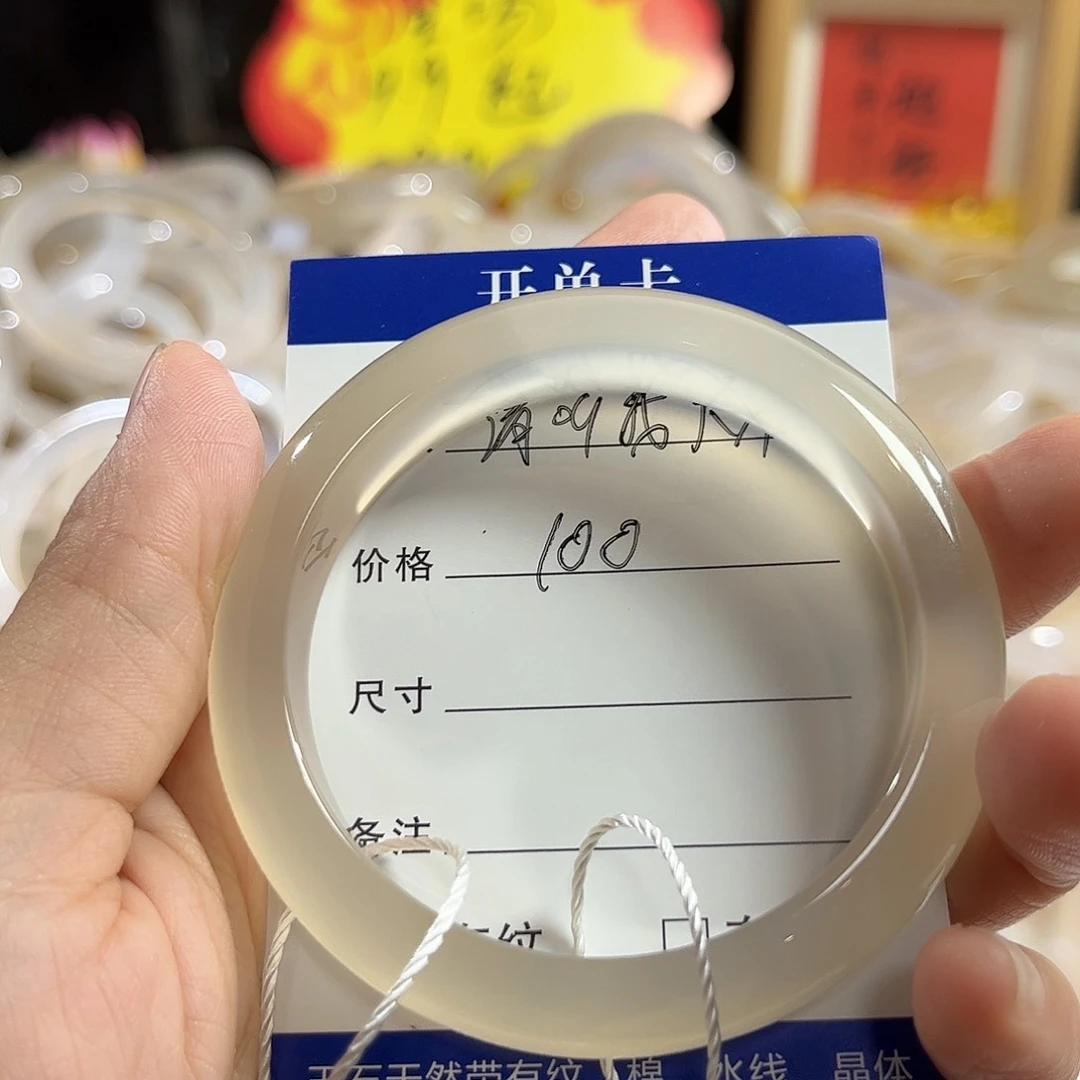 玛瑙/玉髓手镯合金请****伊