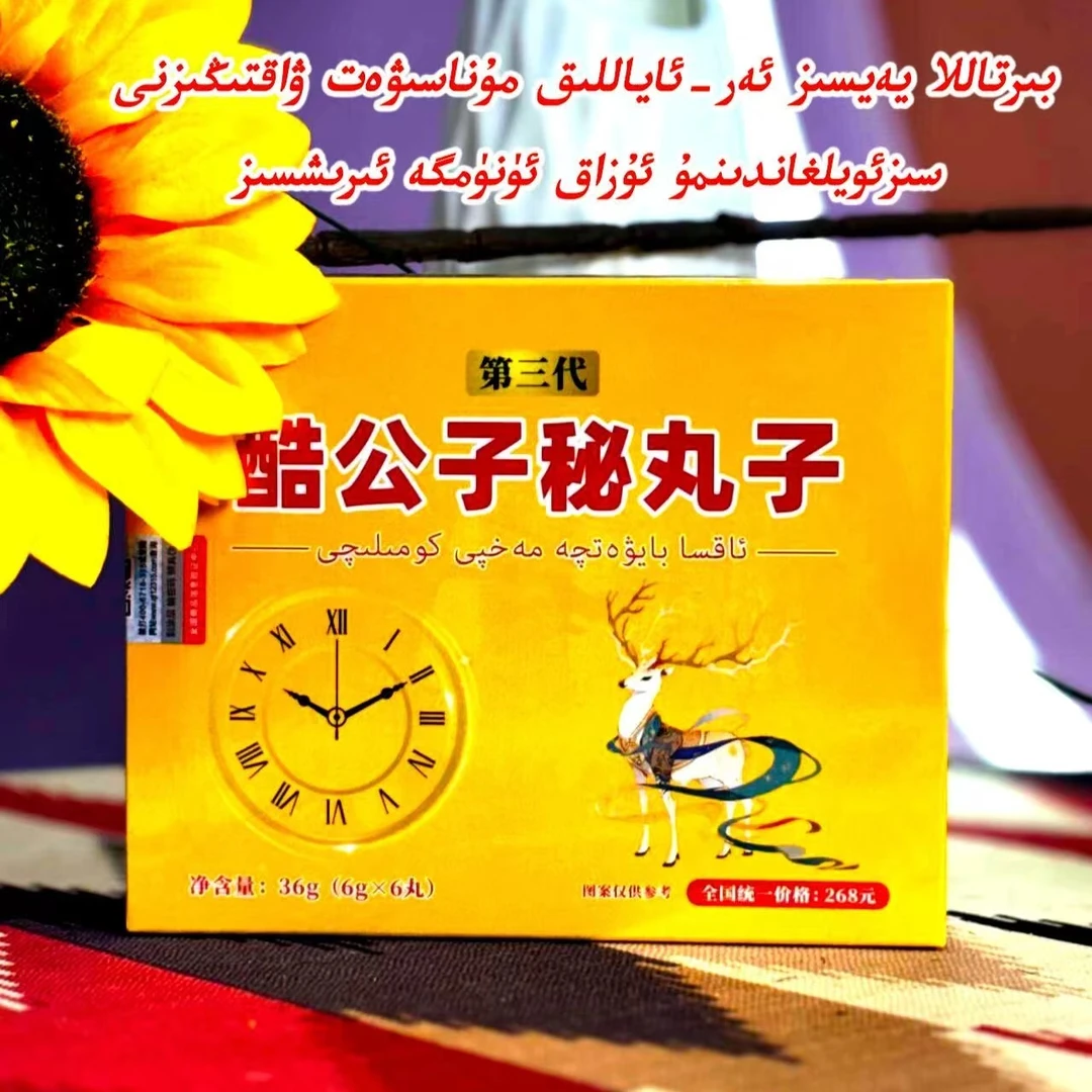 {A}2025年新款 酷公子秘丸子