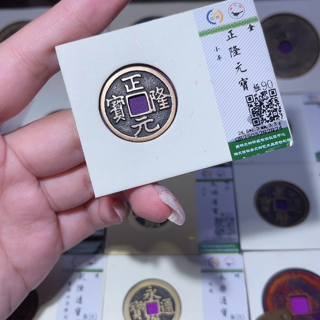 铜臻品文化玟玟正隆2824