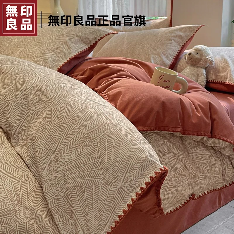 無印良品床单四件套加厚磨毛床上纯棉床套2025新款宿舍三件套床品