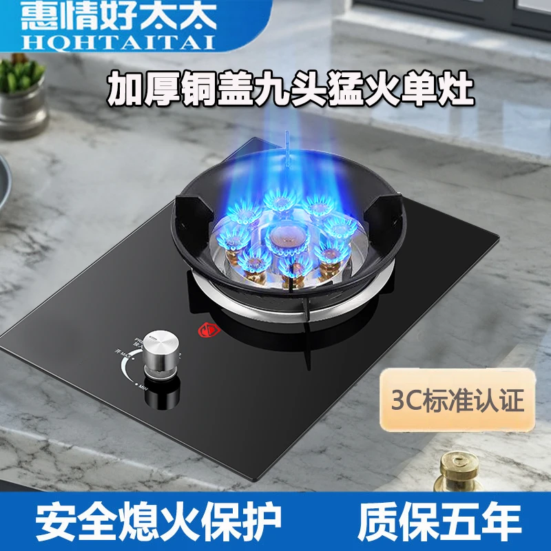 煤气灶单灶家用嵌入式台式液化气节能猛火灶天然气熄火保护燃气灶