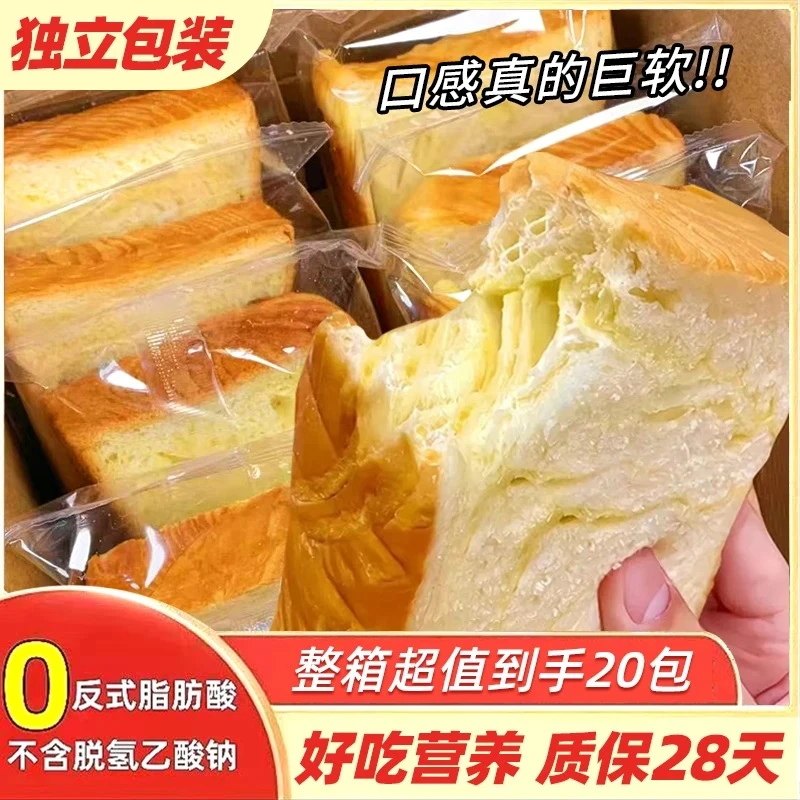 【整箱20包】奶香厚切吐司包营养早餐即食手撕面包0无添加14包/箱
