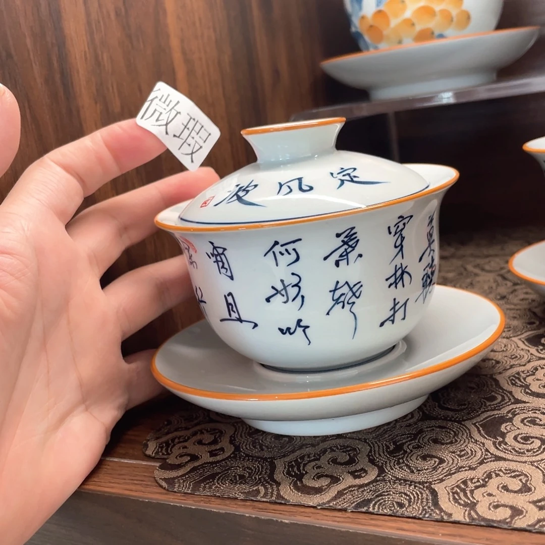 釉下手绘茶具微瑕