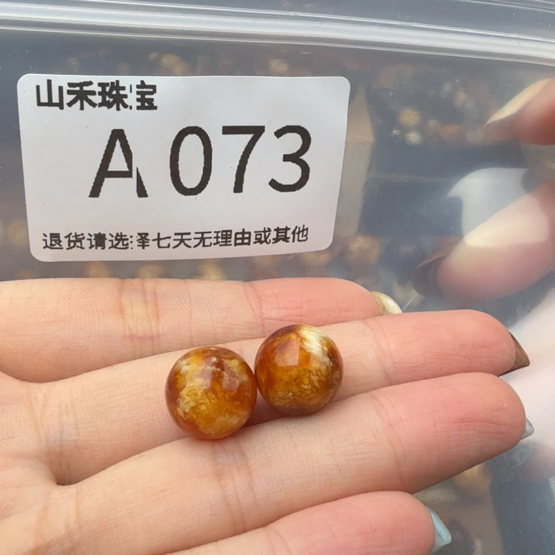 未镶嵌琥珀裸石疾*