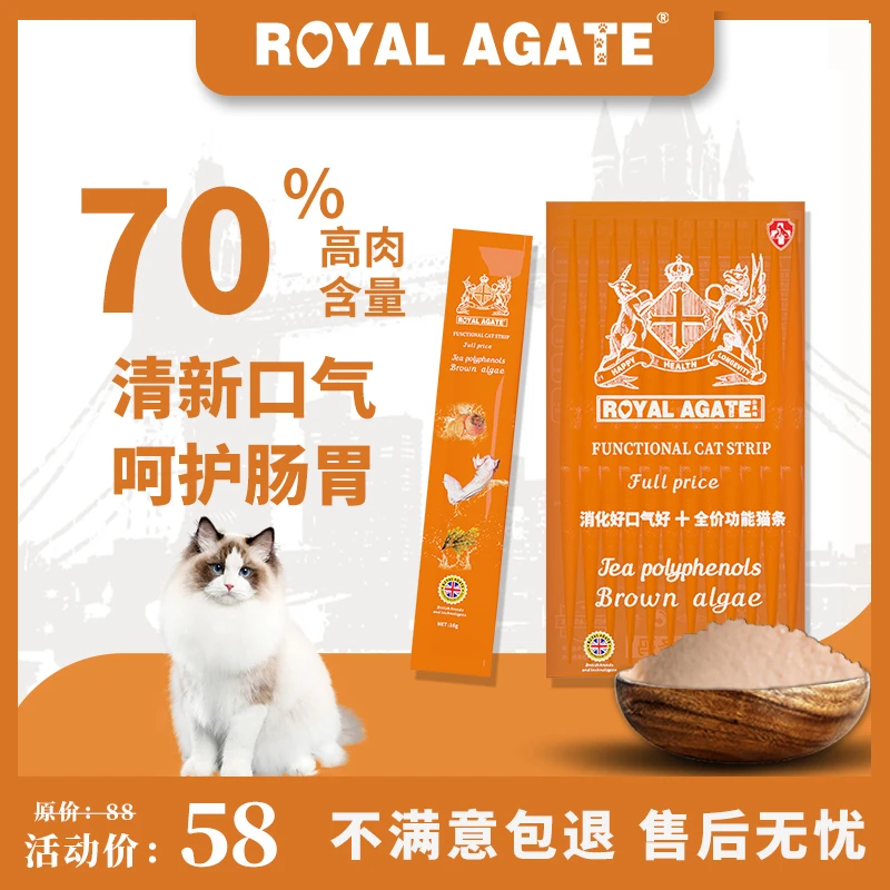 皇玛鲜肉猫主食猫条成猫幼猫湿粮鸡肉兔肉褐藻茶多酚鱼油营养膏剂