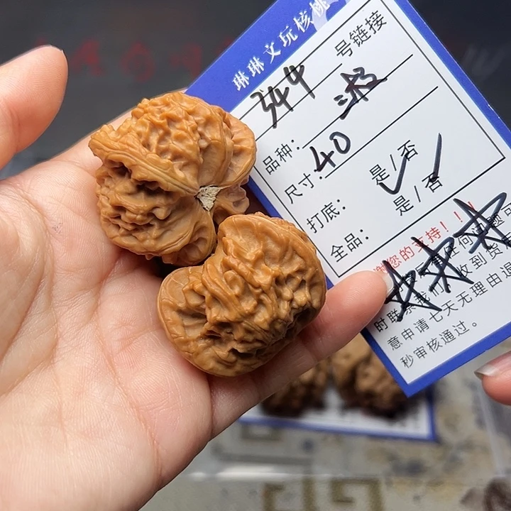 东***子文玩核桃吊坠核桃344