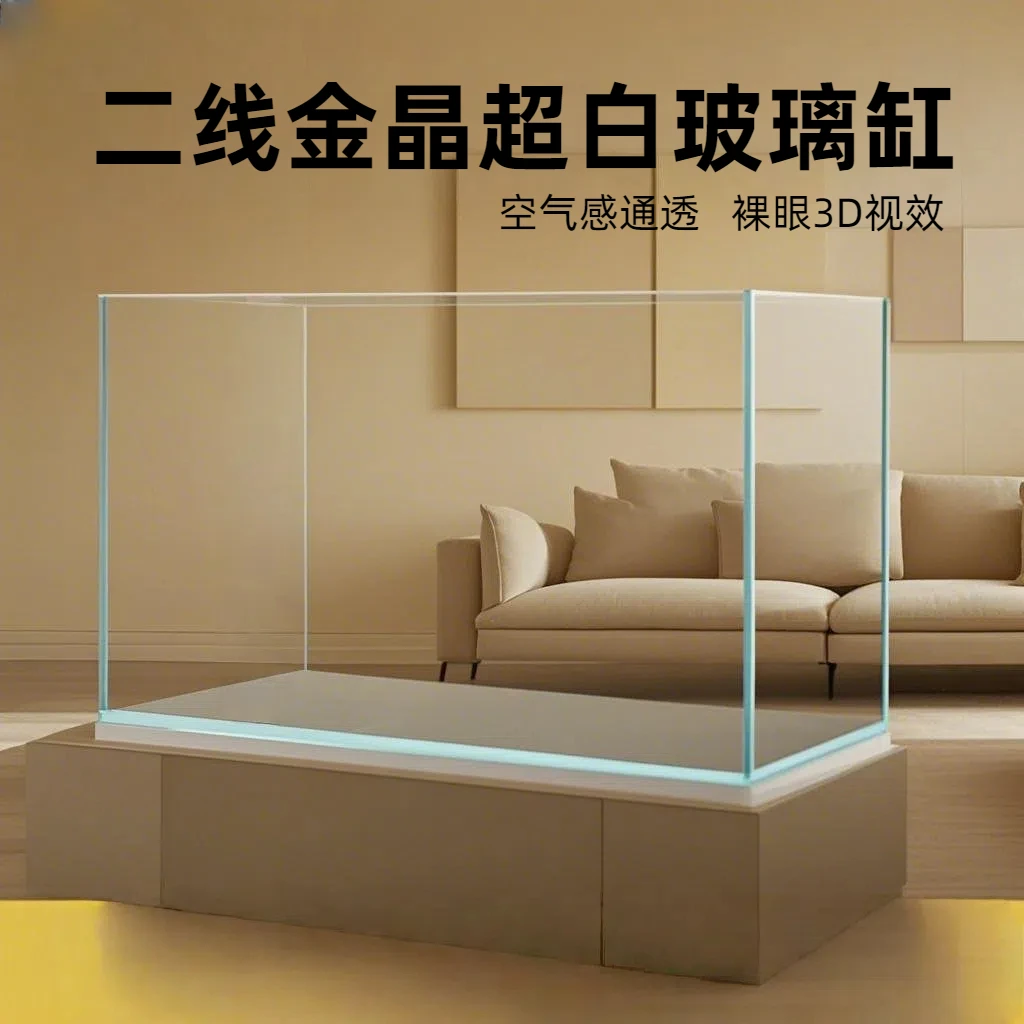 技研精工金晶二线超白鱼缸玻璃桌面客厅中小型生态斗鱼金鱼缸