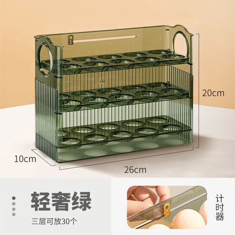 鸡蛋收纳盒冰箱侧门厨房自动翻转保鲜盒塑料材质轻奢风格30枚