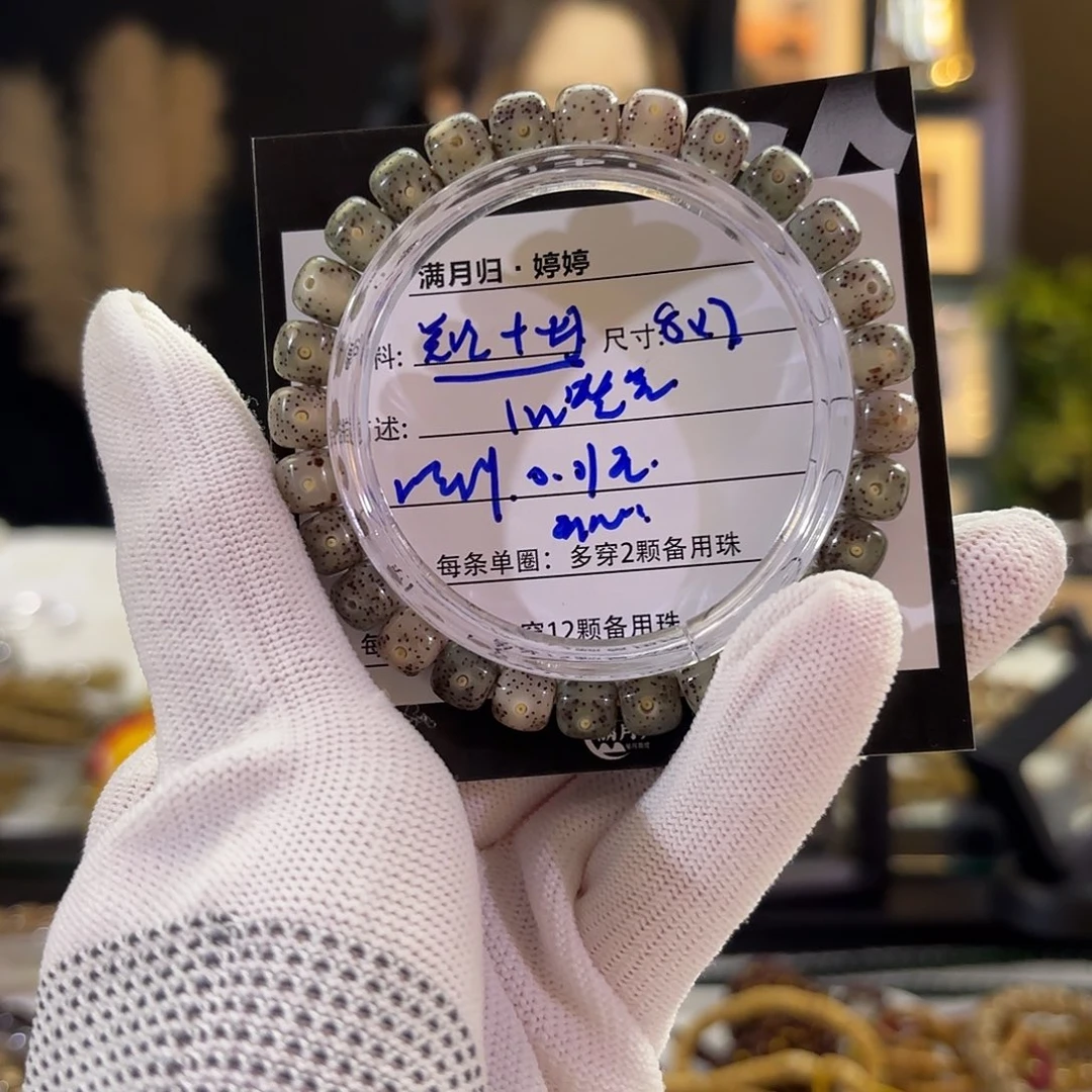 ****…星月菩提吊坠星月