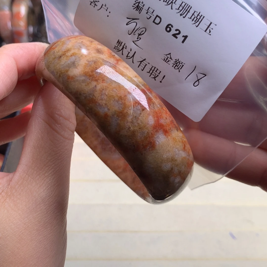 硅化玉手镯未镶嵌万***野