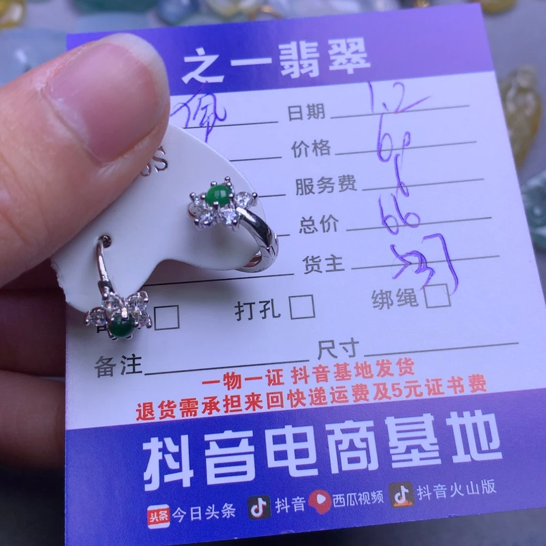 颈饰银S925镶嵌翡翠佩*