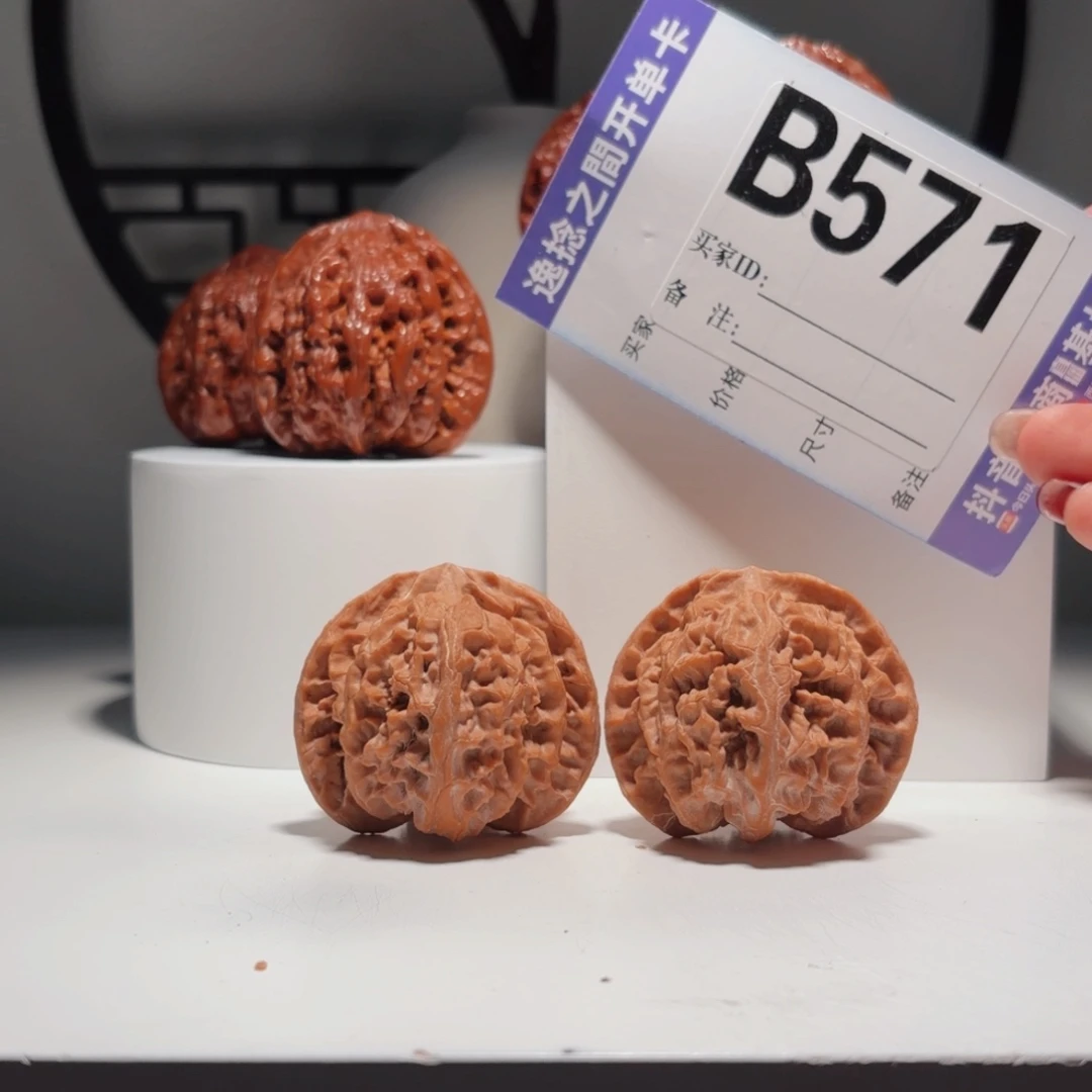 文玩核桃吊坠571号-逸捻橙皮苹果园A -尺44