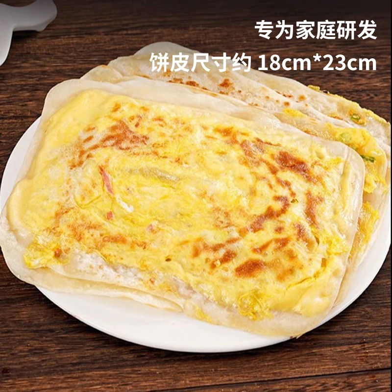 鸡蛋灌饼30片 家用半成品面饼胚轻油家用懒人健康营养早餐速食
