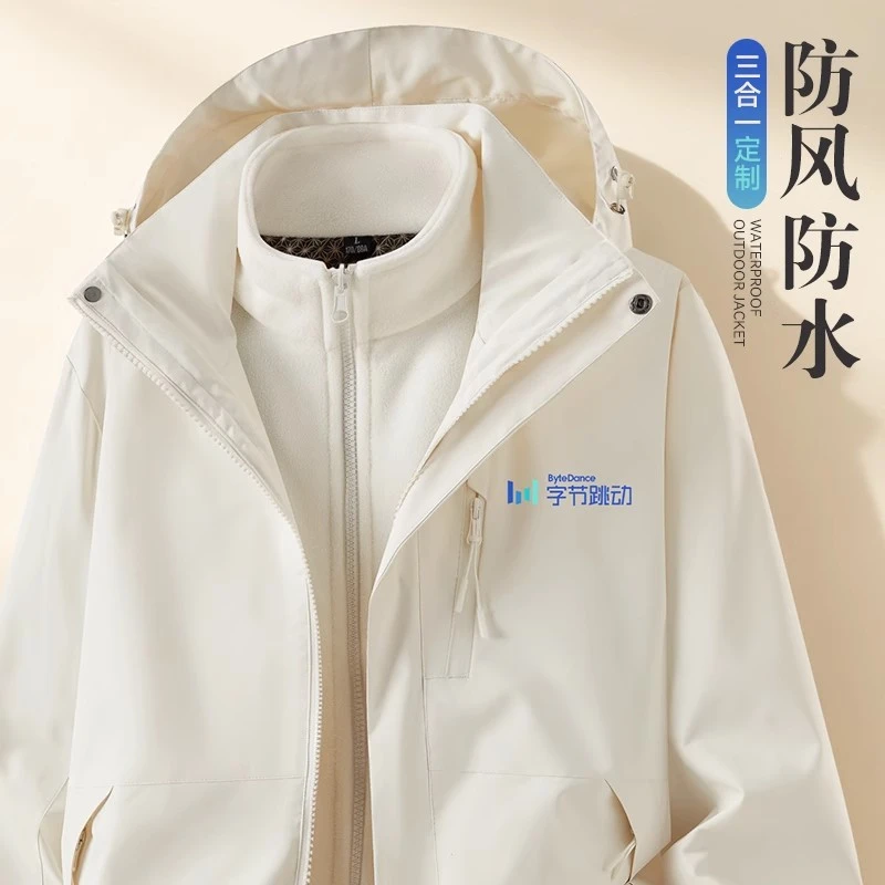 冬季三合一冲锋衣户外企业团体员工可拆卸防水防风工装定制印logo