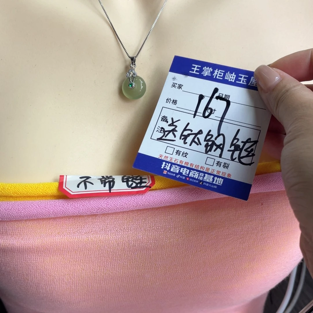 合金岫玉吊坠吊坠