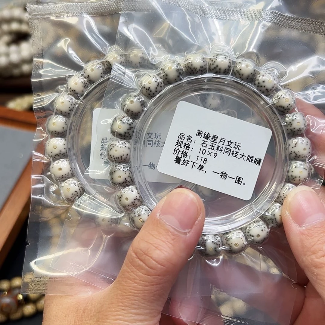 星月菩提手串熙***孙原脂石玉料手持