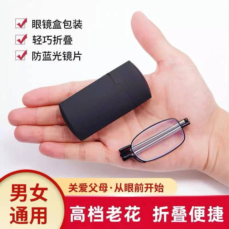 【双12好物】超轻老花镜便携高清远视超薄防蓝光眼镜男女可折叠