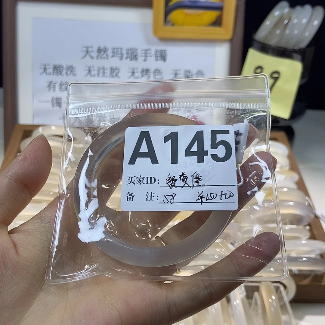 蟹****玛瑙/玉髓手镯合金145