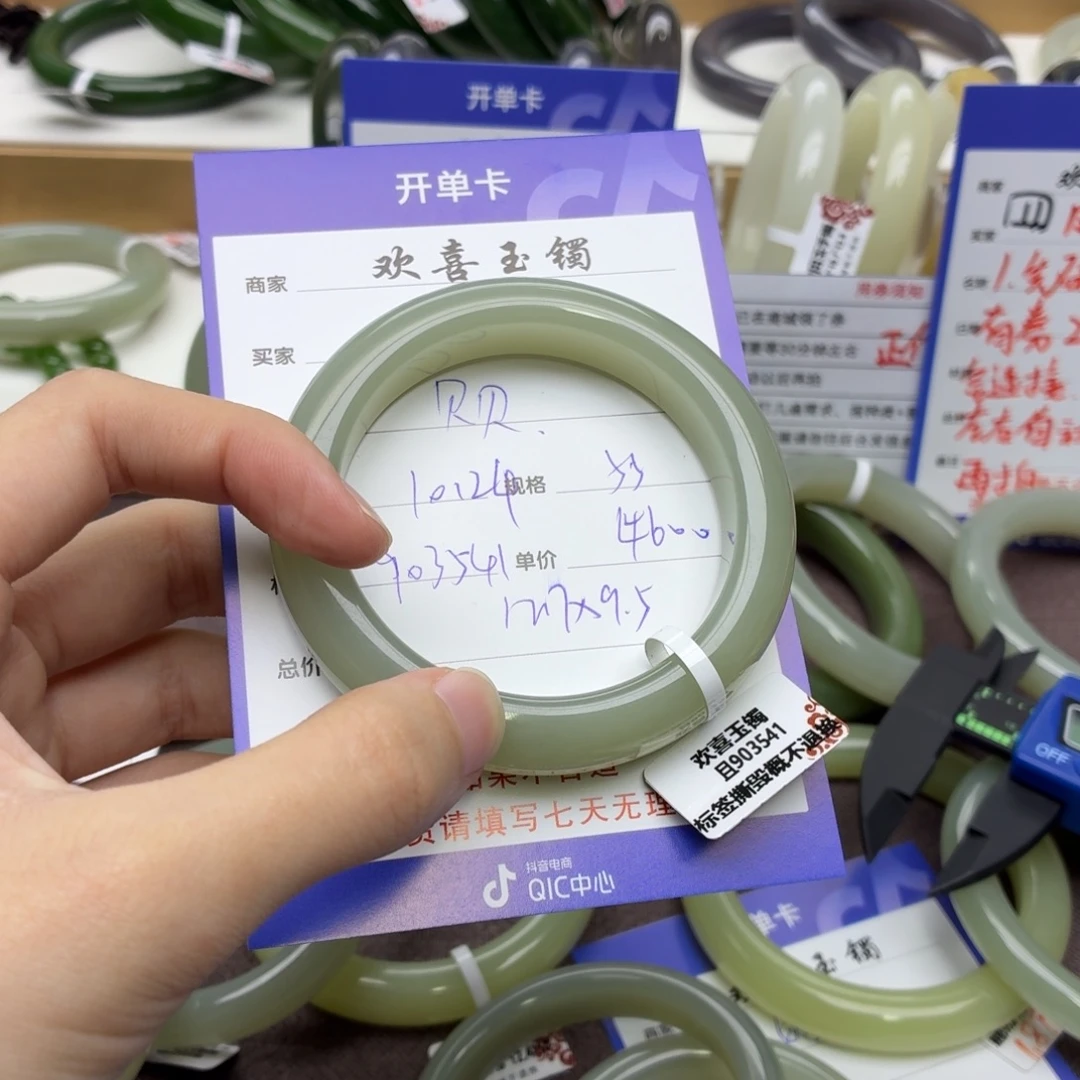 贝***贝和田玉未镶嵌手镯