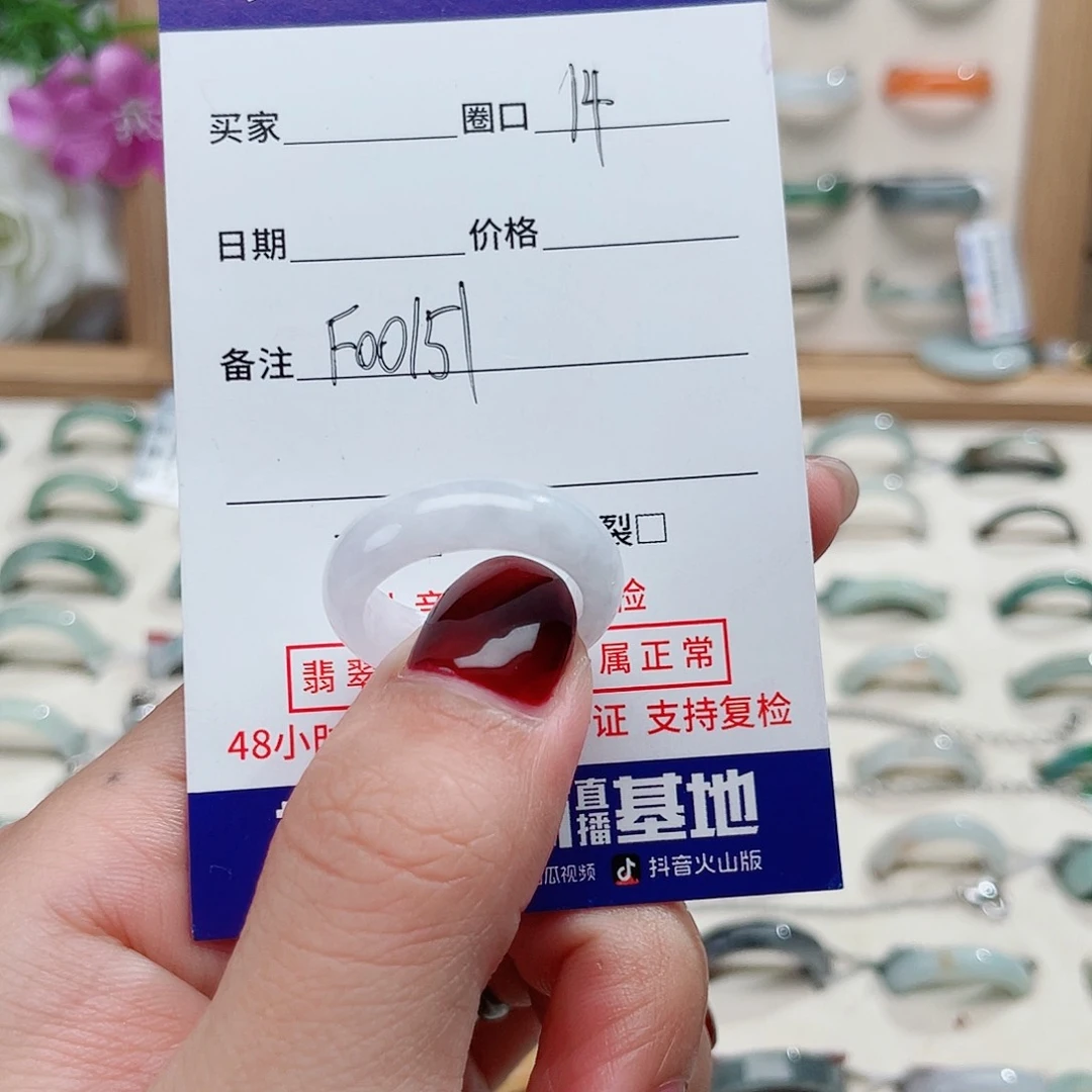 风***梦翡翠戒指未镶嵌天然翡翠F00151