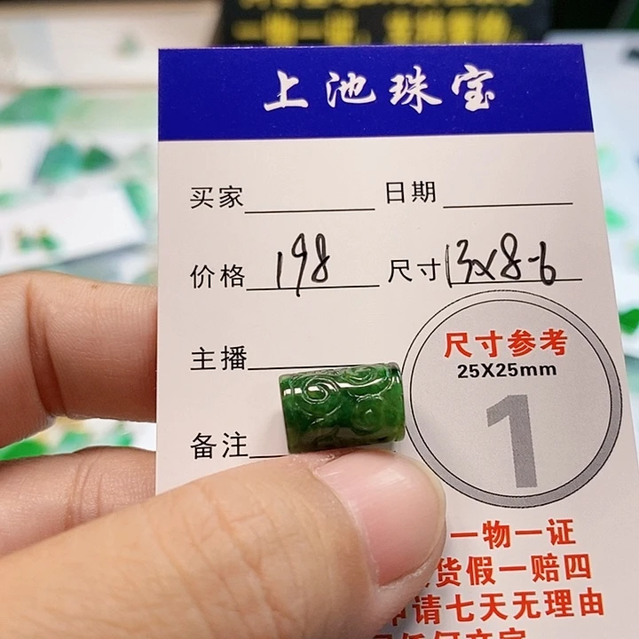 【闪购商品】翡翠颈饰未镶嵌翡翠