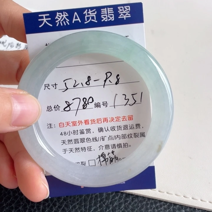 翡翠手镯未镶嵌翡翠