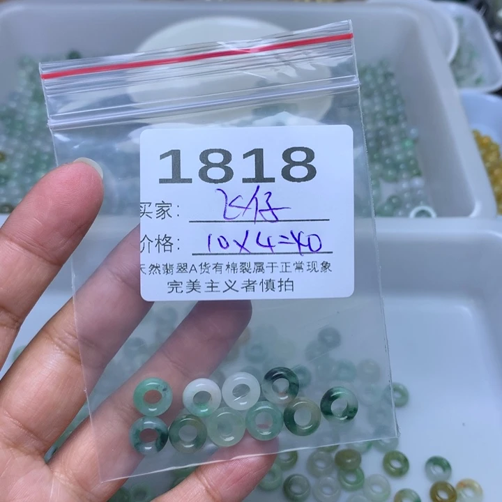 散珠翡翠飞*翡翠冰绿
