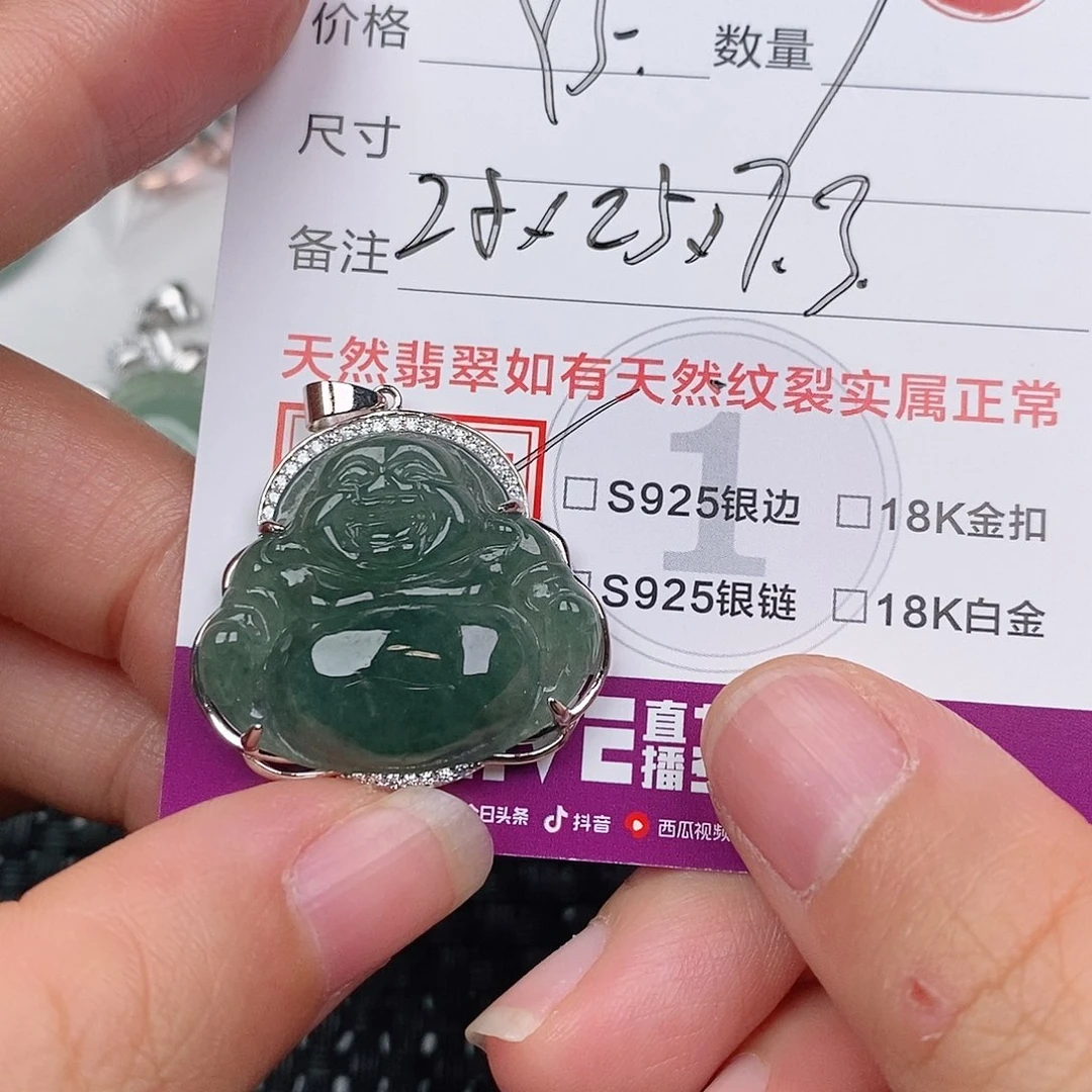 颈饰银S925镶嵌翡翠