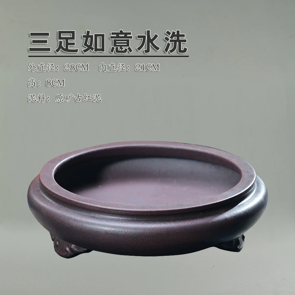 【紫砂阁】宜兴原矿紫砂纯手工石红茶道水洗大容量如意茶洗养壶