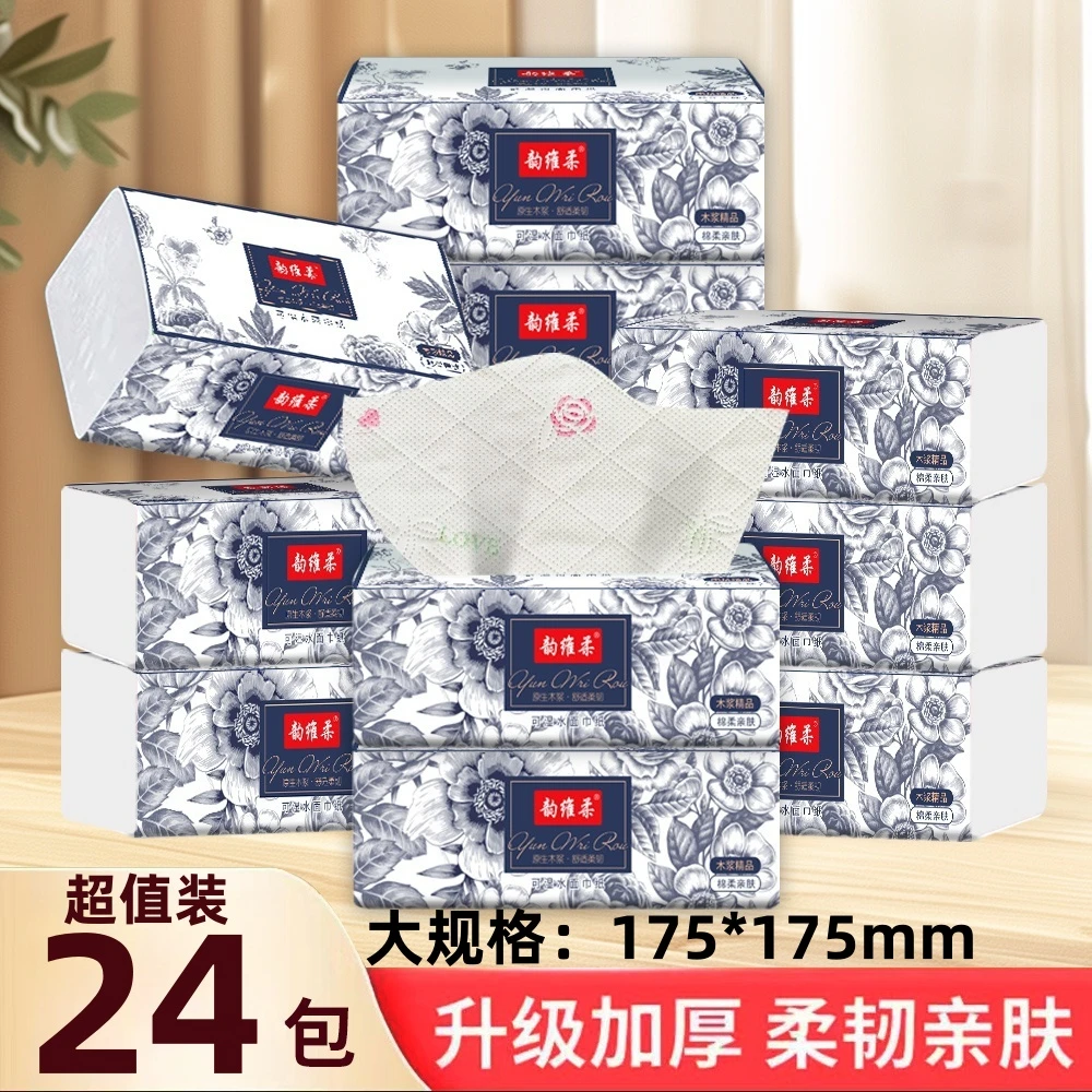 【全国新疆包邮】整箱发货24大包水墨印花抽纸家用加厚干湿两用大号