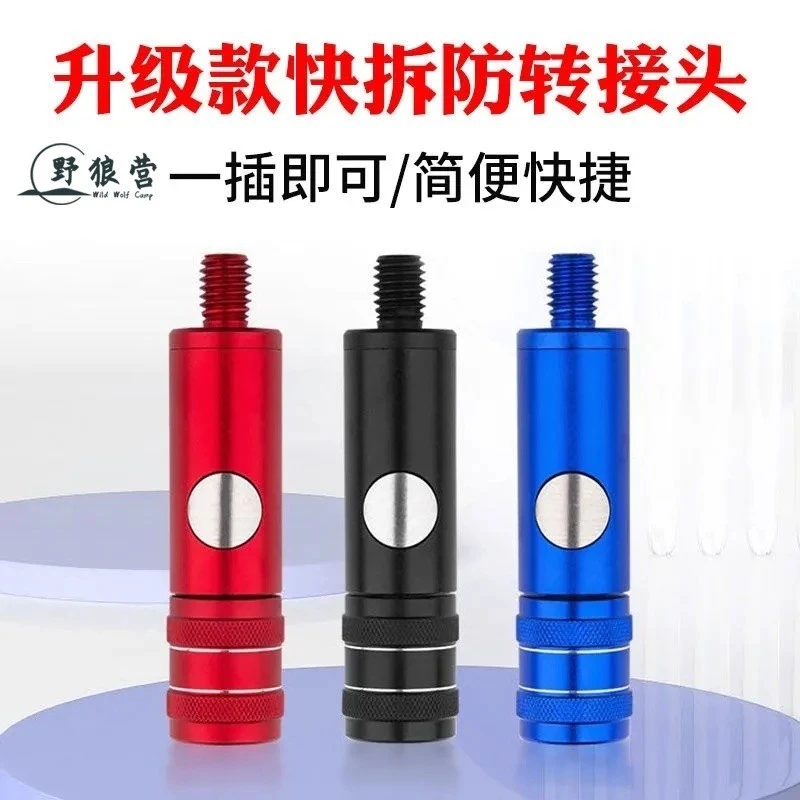 升级款快拆防转接头 抄网头快拆防转头抄网杆快接头配件