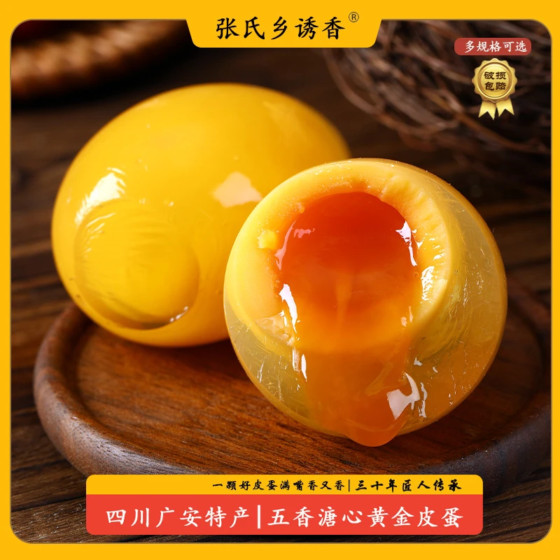 正宗嬢嬢手搓土麻鸭蛋四川广安特产松花溏心皮蛋手工包制无铅工艺