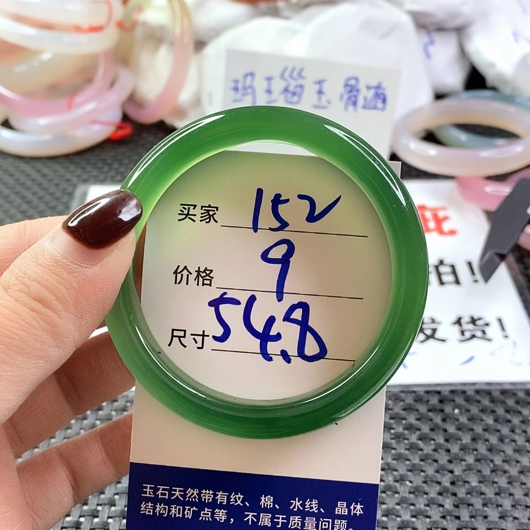手镯玛瑙/玉髓未镶嵌152
