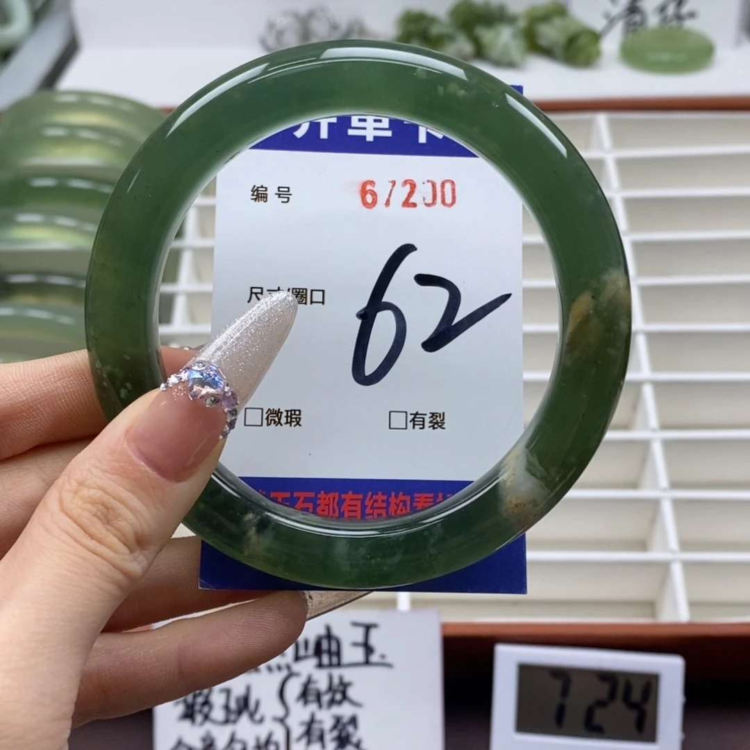 蛇纹石玉手镯未镶嵌