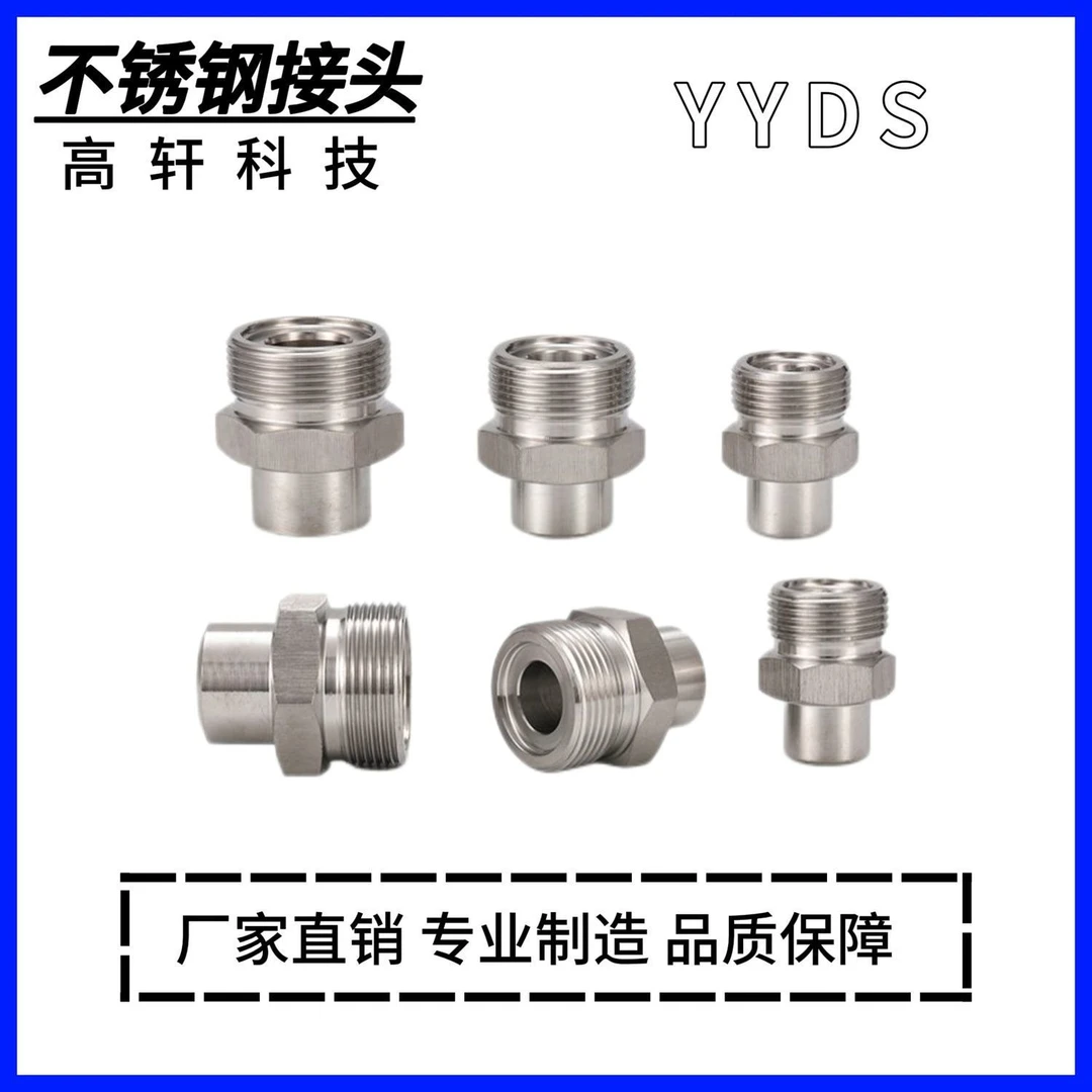 304不锈钢JB988-77焊接式直通体 管接头液压对焊直通接头体