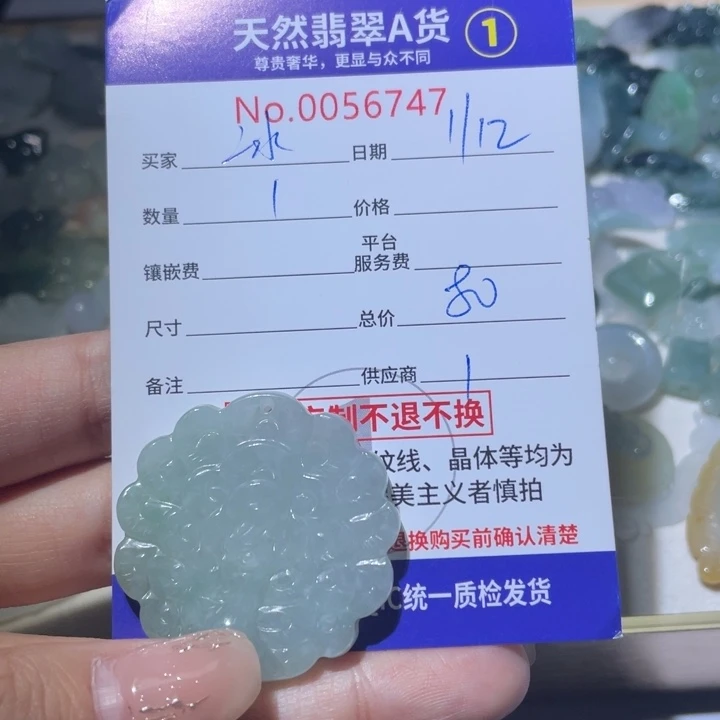 翡翠颈饰未镶嵌冰*戴