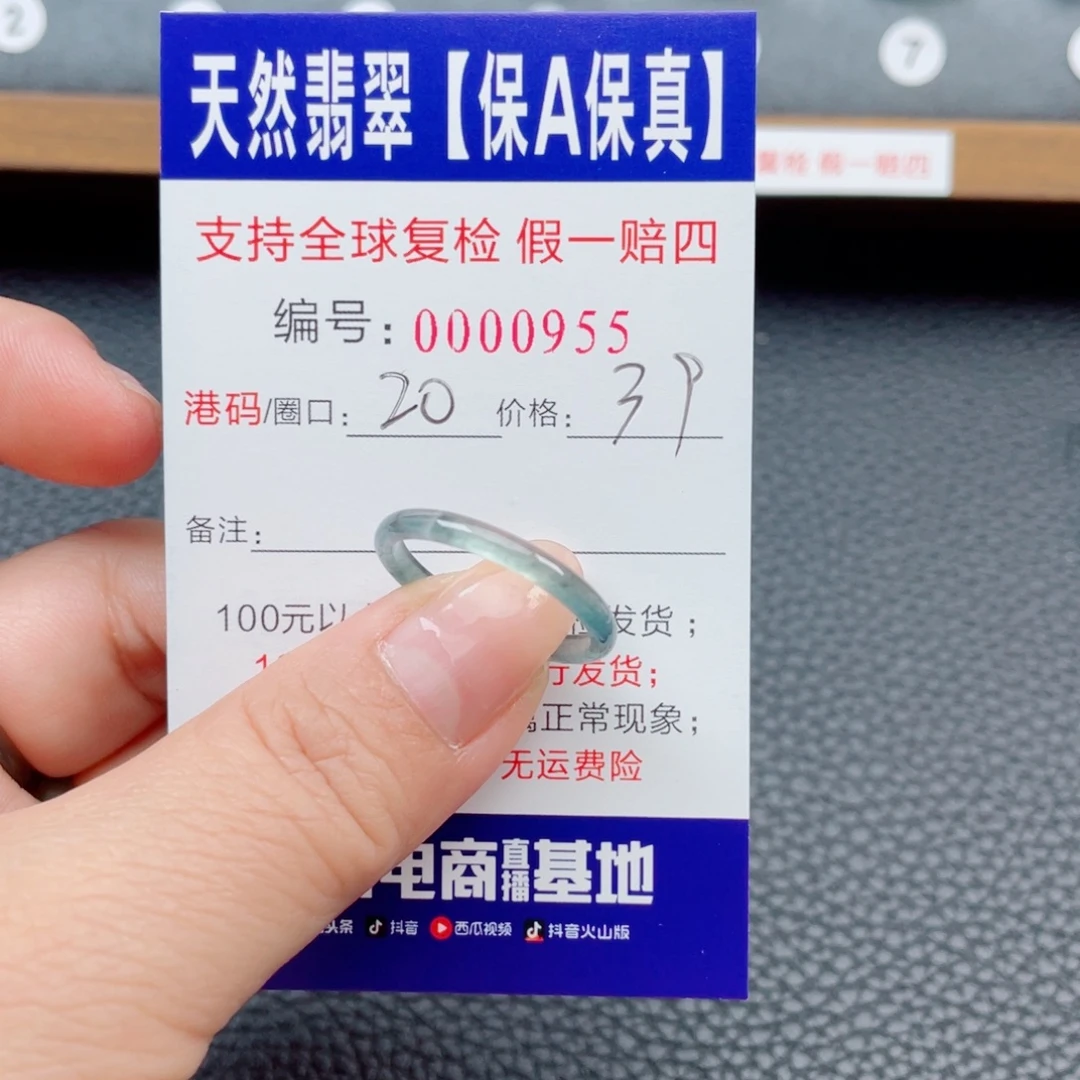 翡翠未镶嵌戒指228