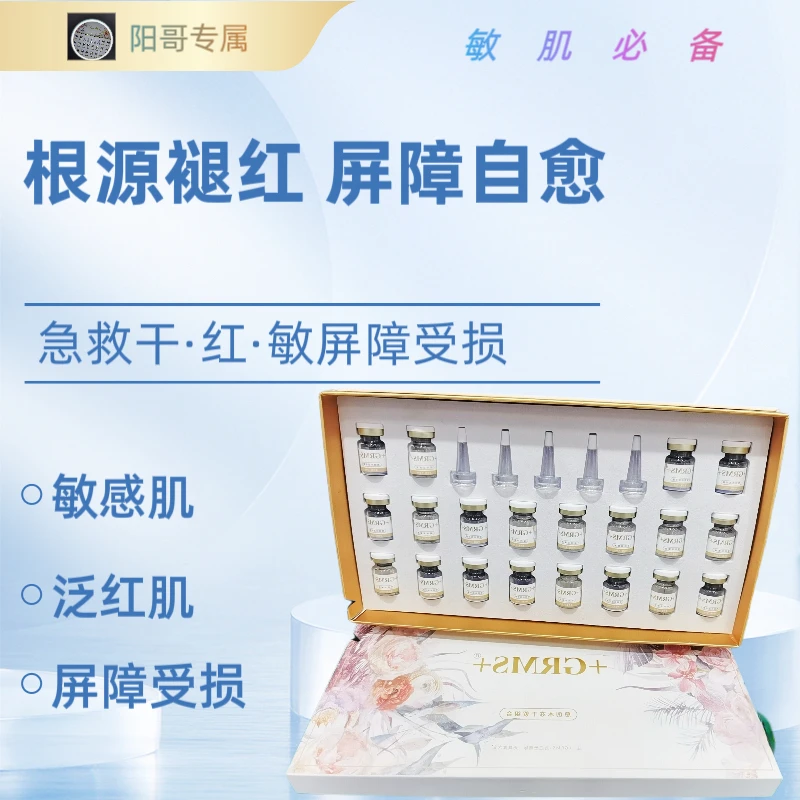 愈创木冻干絮组合去红下火修复蓝铜胜肽肌底修复细胞重建屏障