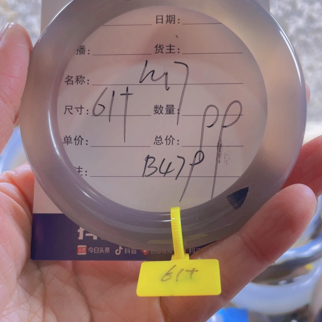 玛瑙/玉髓手镯未镶嵌