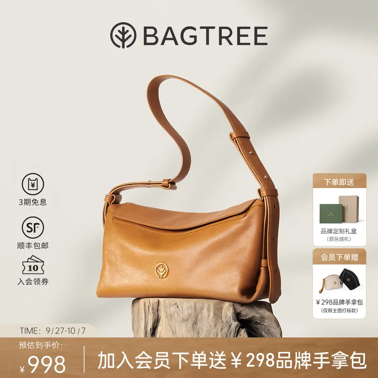 BAGTREE 包包树奶盒植鞣牛皮hobo百搭休闲单肩斜挎通勤包包女