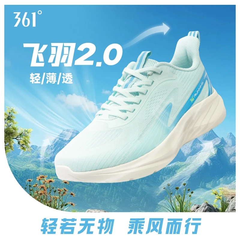 361【飞羽2.0】跑步鞋透气男女同款网面运动鞋减震舒适百搭旅游鞋