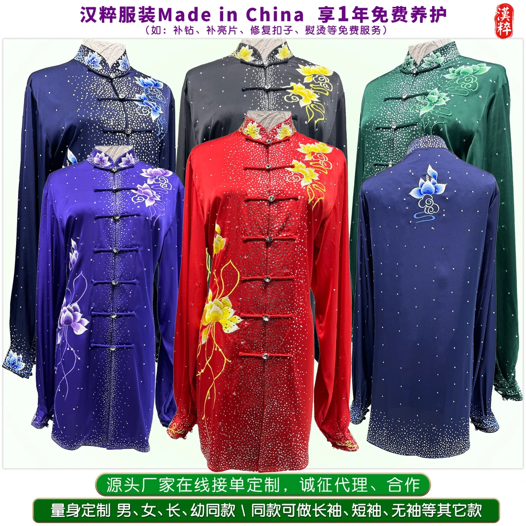 透气垂顺丝绸太极表演服男女通用适合比赛练功中长款