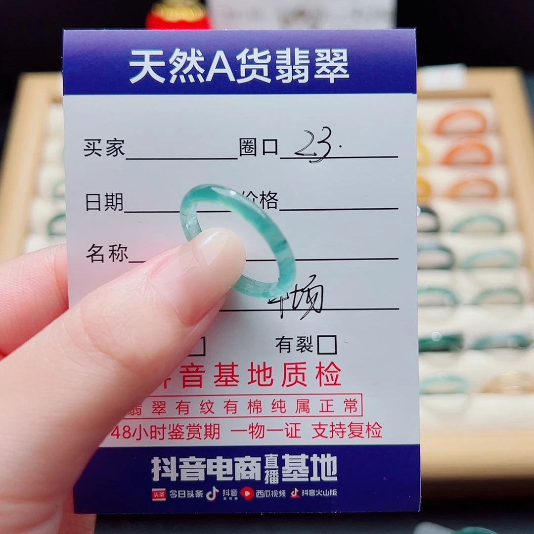 Z****翡翠戒指未镶嵌天然