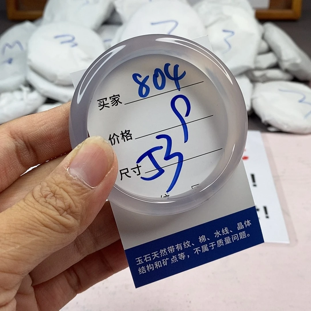 玛瑙/玉髓手镯未镶嵌804
