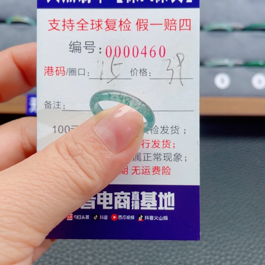 翡翠未镶嵌戒指776