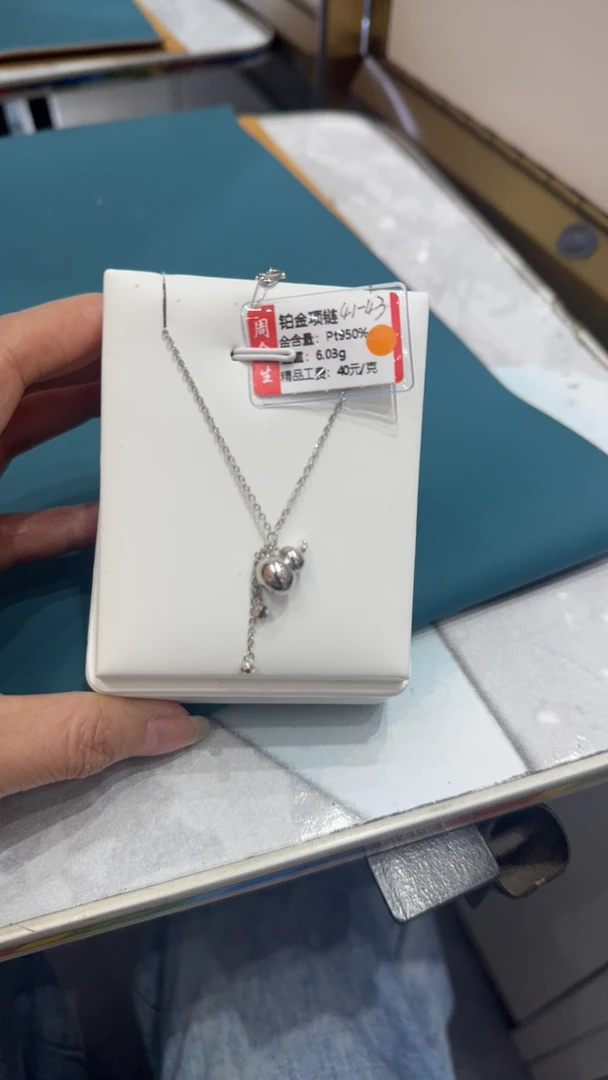 铂金PT950项链6.03克′