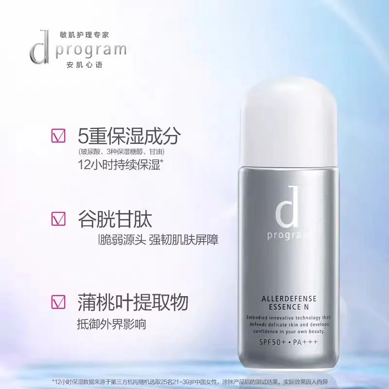 日本安肌心语多重防护轻透隔离乳40ml  效期到25年5月