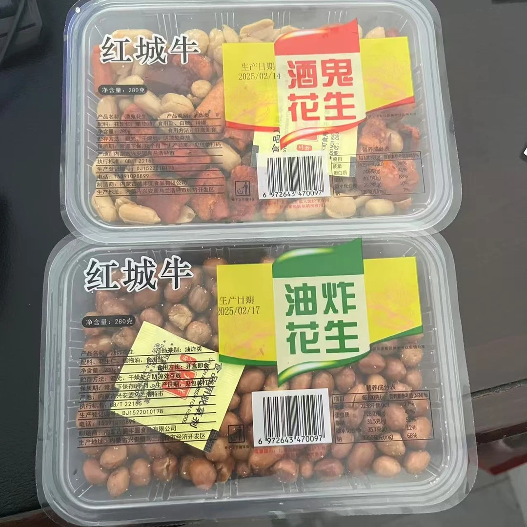 红城牛花生280g/盒