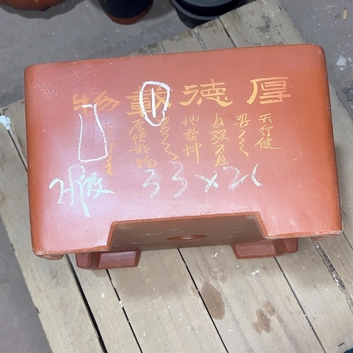 红陶咸*蛋紫砂艺术学院