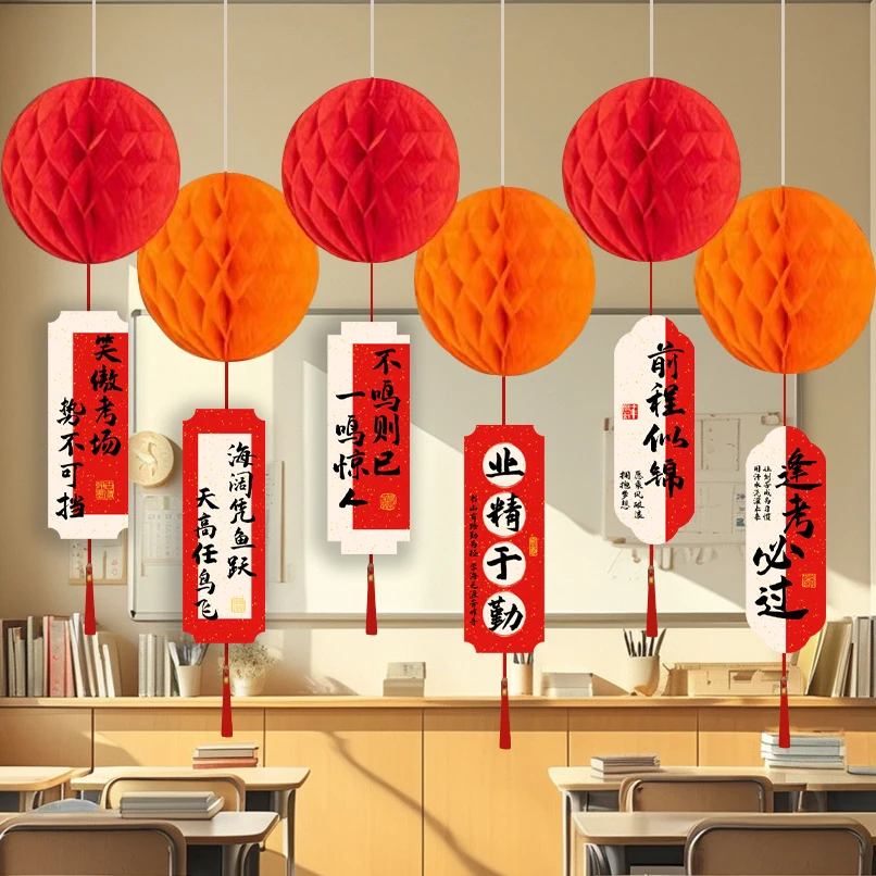 氛围毕业蜂窝球培训氛围挂饰挂件装饰品活动学校场景布置中高考